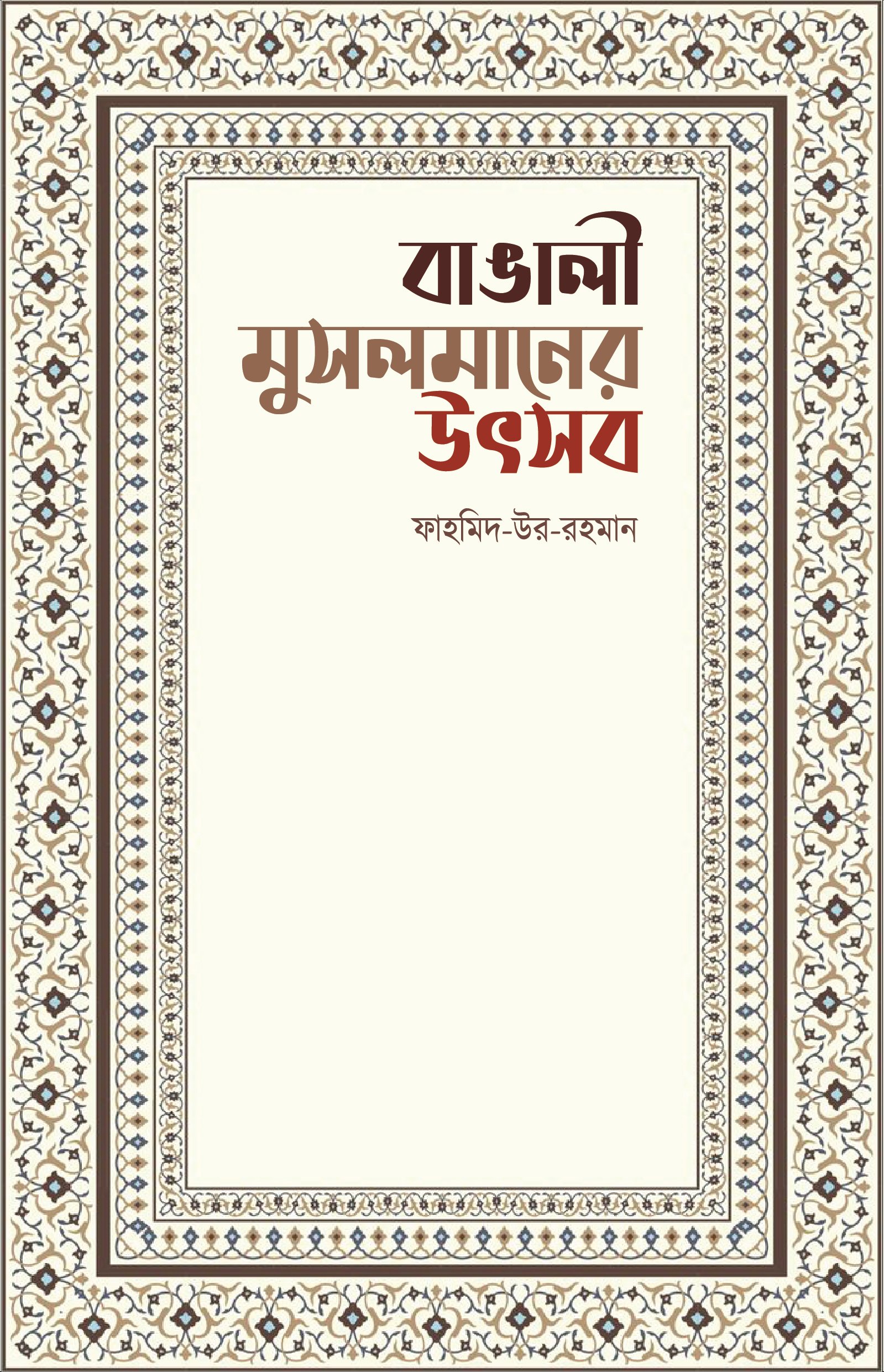 বেস্ট সেলার অফার - Image 5