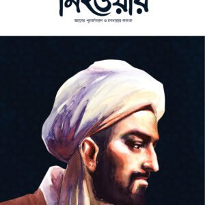 মিহওয়ার চতুর্থ সংখ্যা