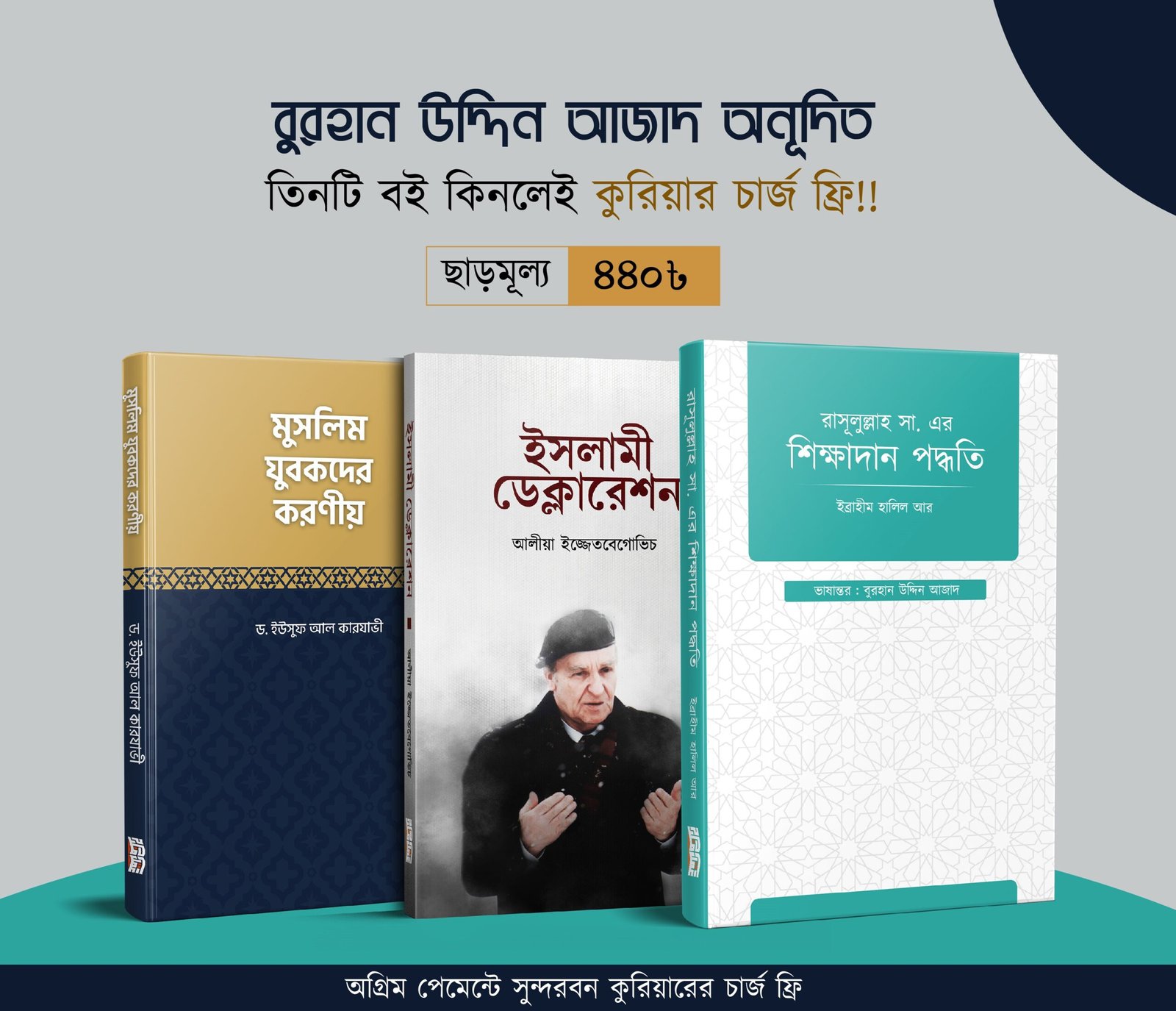 Burhan Vai page offer